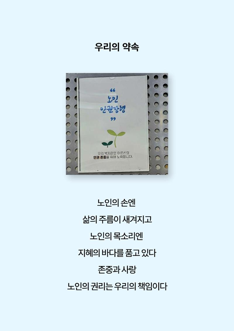 2024년 소하노인종합복지관 하계실습 디카시 6페이지
