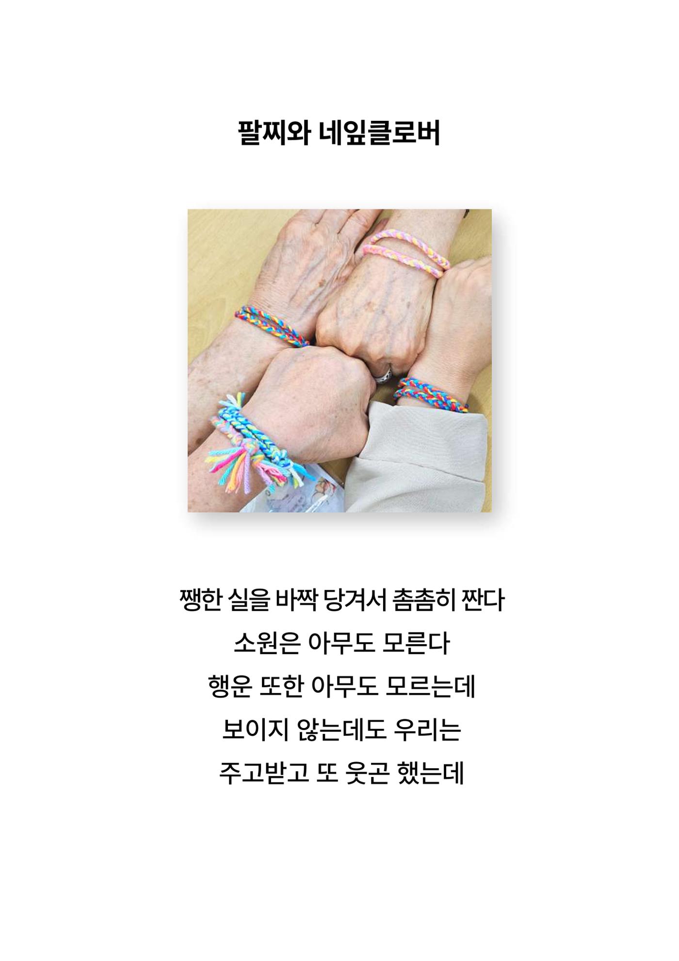 2024년 소하노인종합복지관 하계실습 디카시 30페이지
