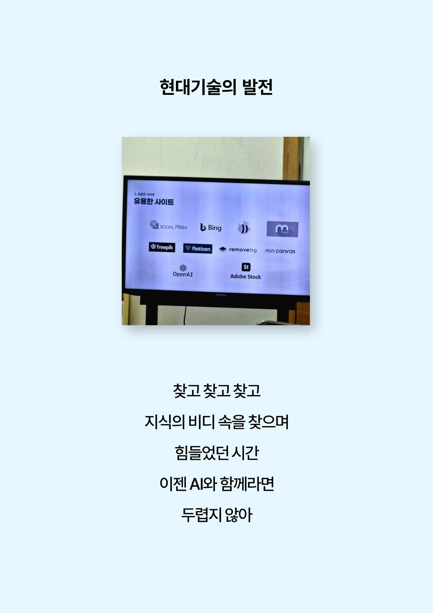 2024년 소하노인종합복지관 하계실습 디카시 4페이지
