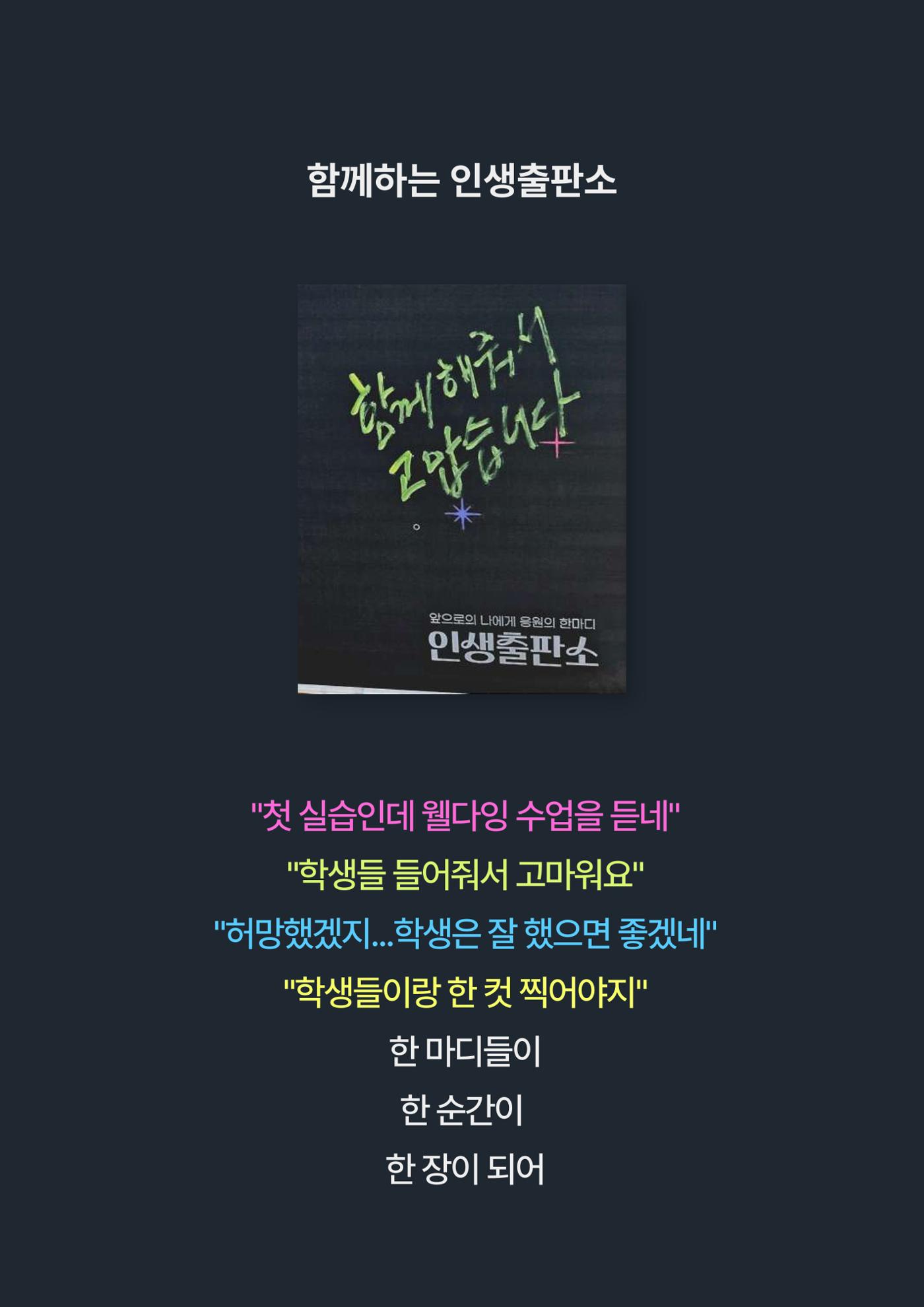 2024년 소하노인종합복지관 하계실습 디카시 36페이지