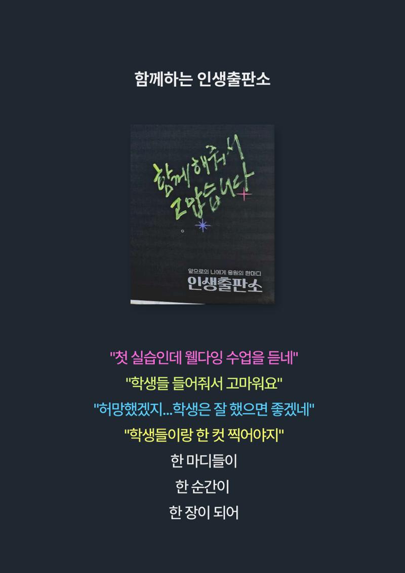 2024년 소하노인종합복지관 하계실습 디카시 36페이지