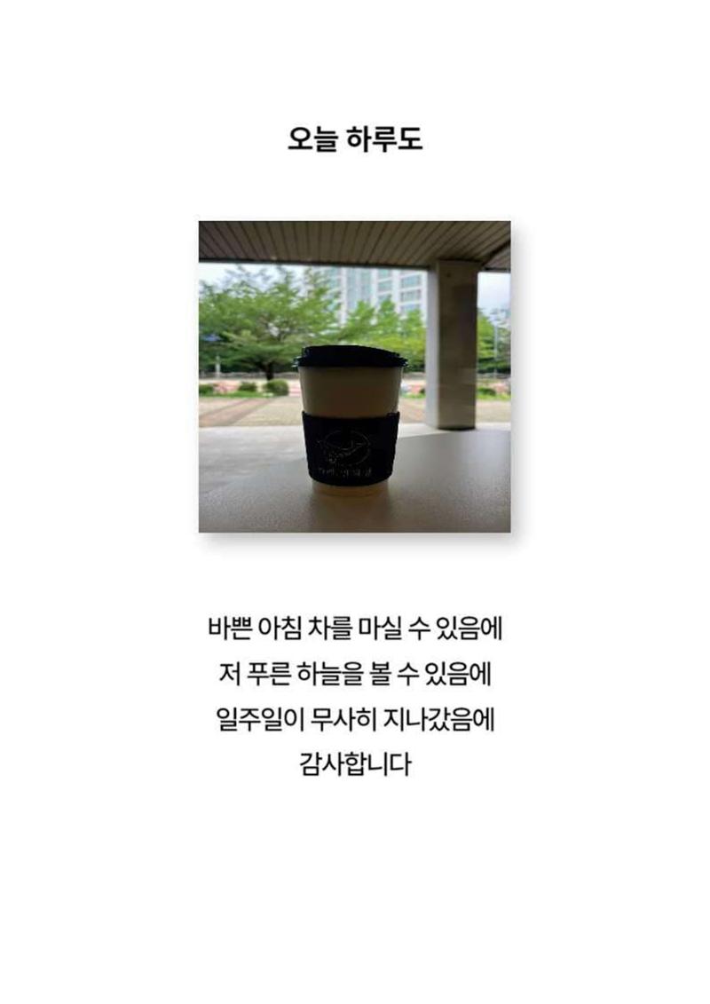 2024년 소하노인종합복지관 하계실습 디카시 47페이지
