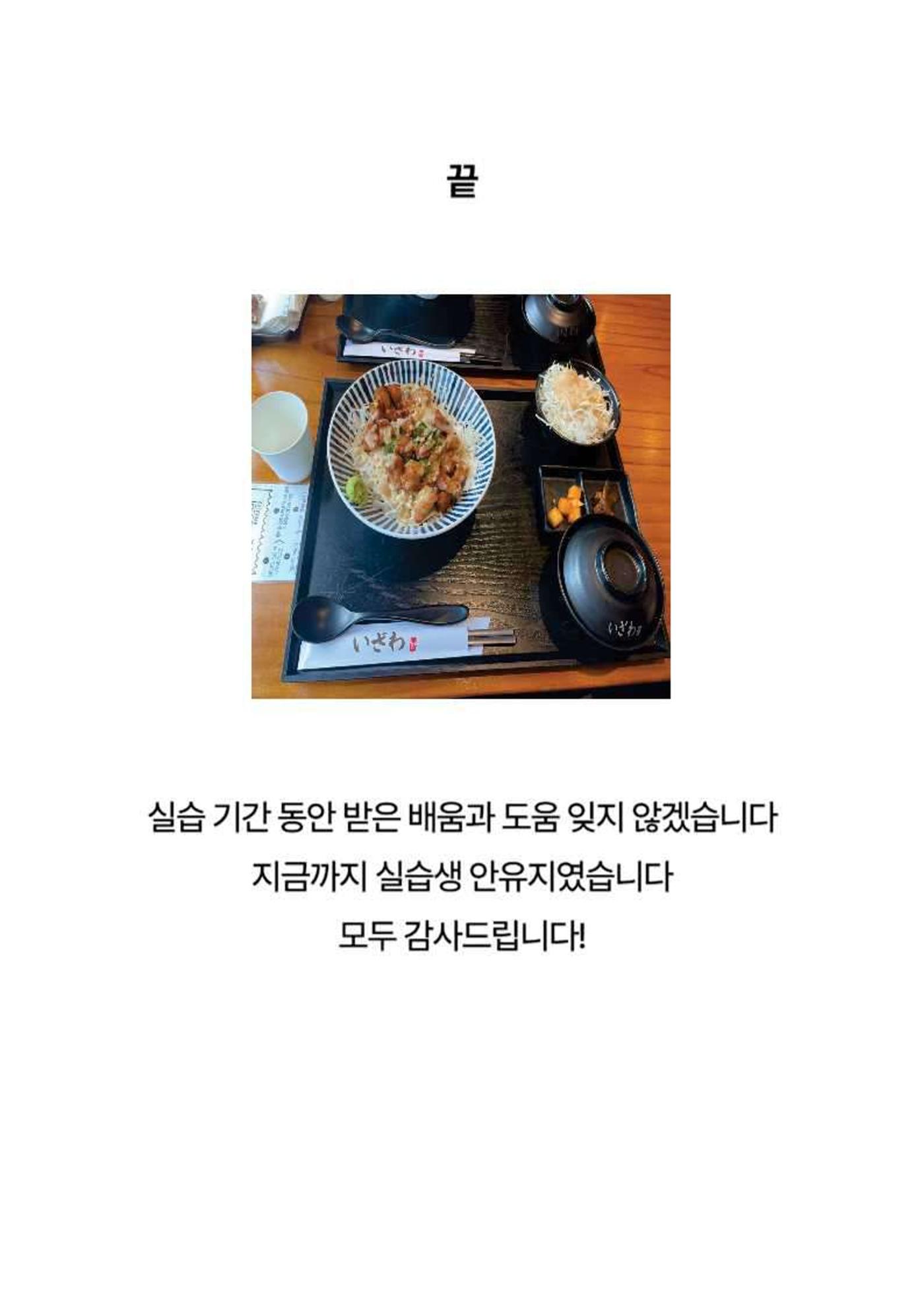 2024년 소하노인종합복지관 하계실습 디카시 62페이지