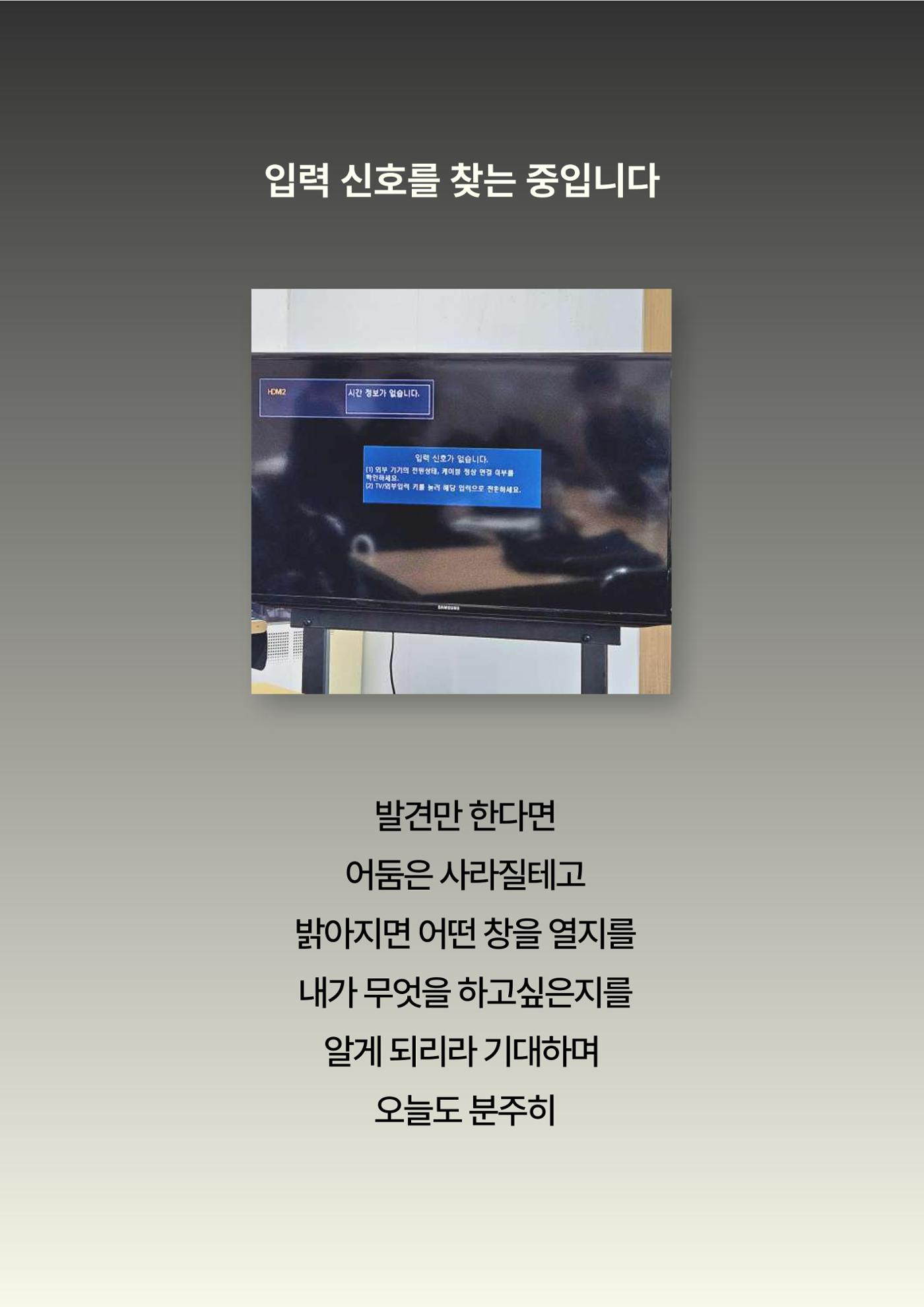 2024년 소하노인종합복지관 하계실습 디카시 23페이지