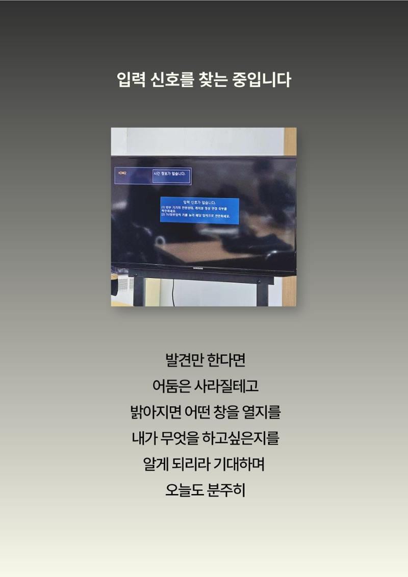 2024년 소하노인종합복지관 하계실습 디카시 23페이지