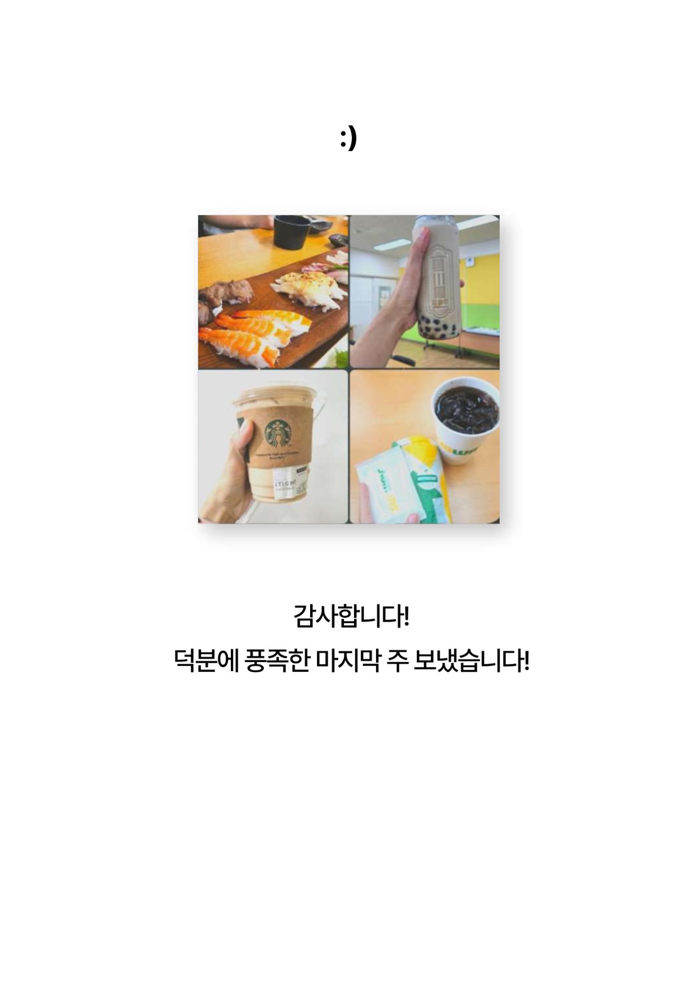 2024년 소하노인종합복지관 하계실습 디카시 41페이지