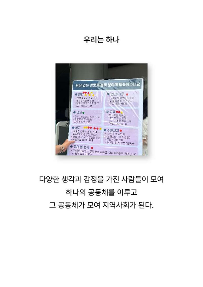 2024년 소하노인종합복지관 하계실습 디카시 78페이지