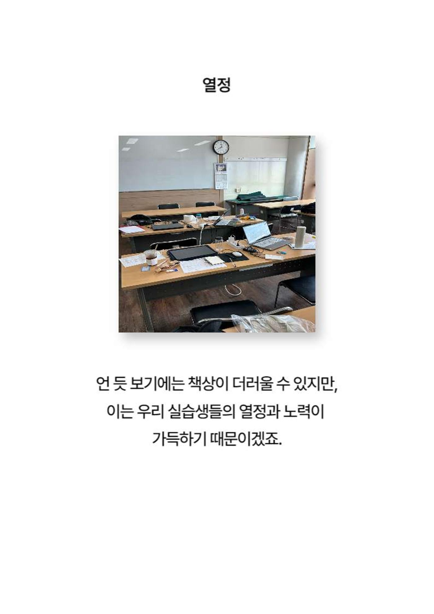 2024년 소하노인종합복지관 하계실습 디카시 75페이지