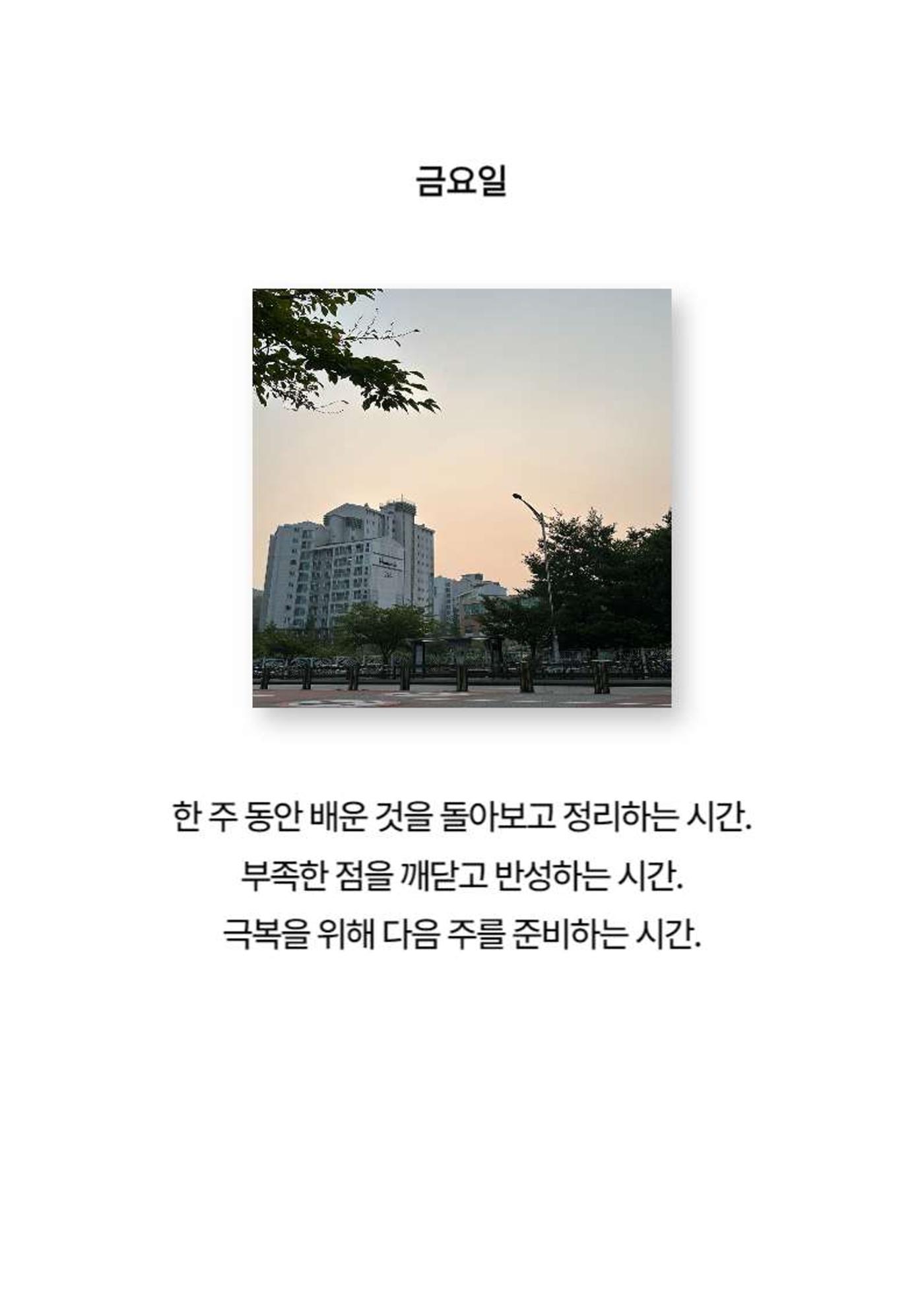 2024년 소하노인종합복지관 하계실습 디카시 67페이지