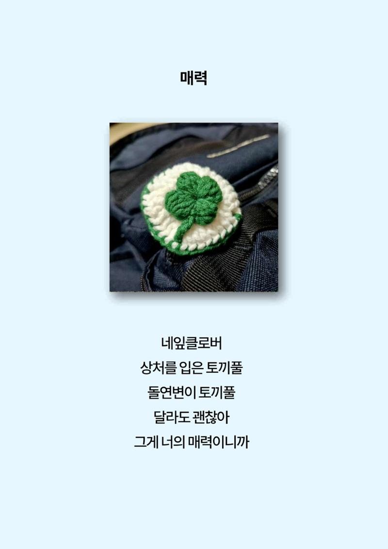 2024년 소하노인종합복지관 하계실습 디카시 9페이지