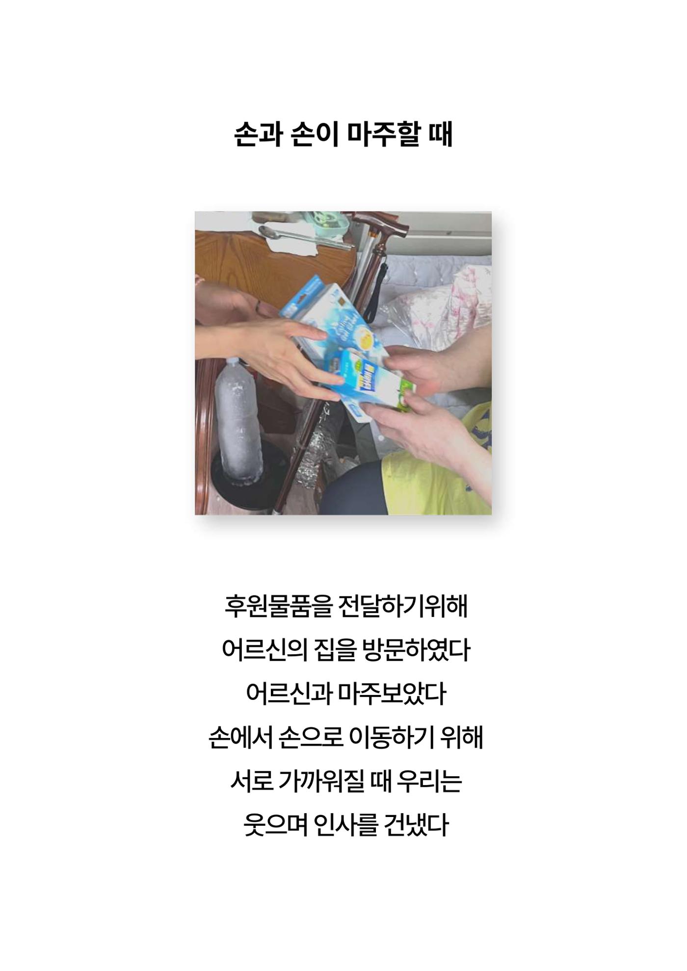 2024년 소하노인종합복지관 하계실습 디카시 37페이지