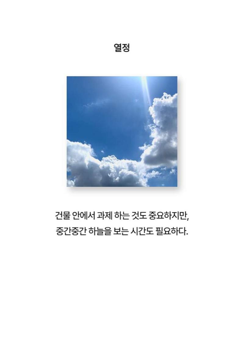 2024년 소하노인종합복지관 하계실습 디카시 80페이지