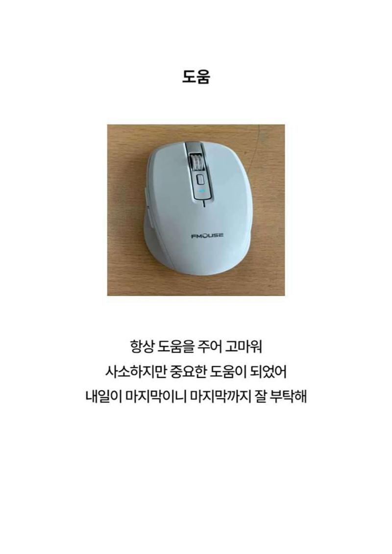 2024년 소하노인종합복지관 하계실습 디카시 61페이지