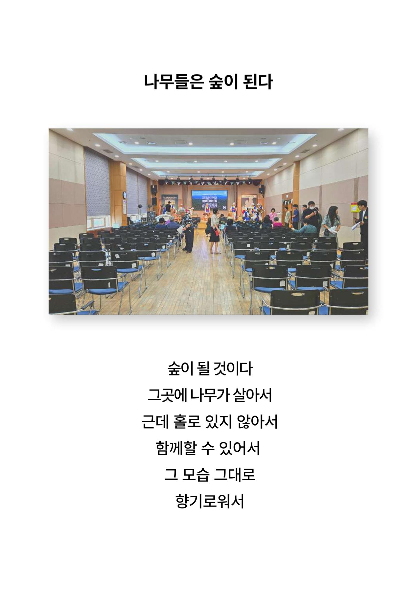 2024년 소하노인종합복지관 하계실습 디카시 29페이지