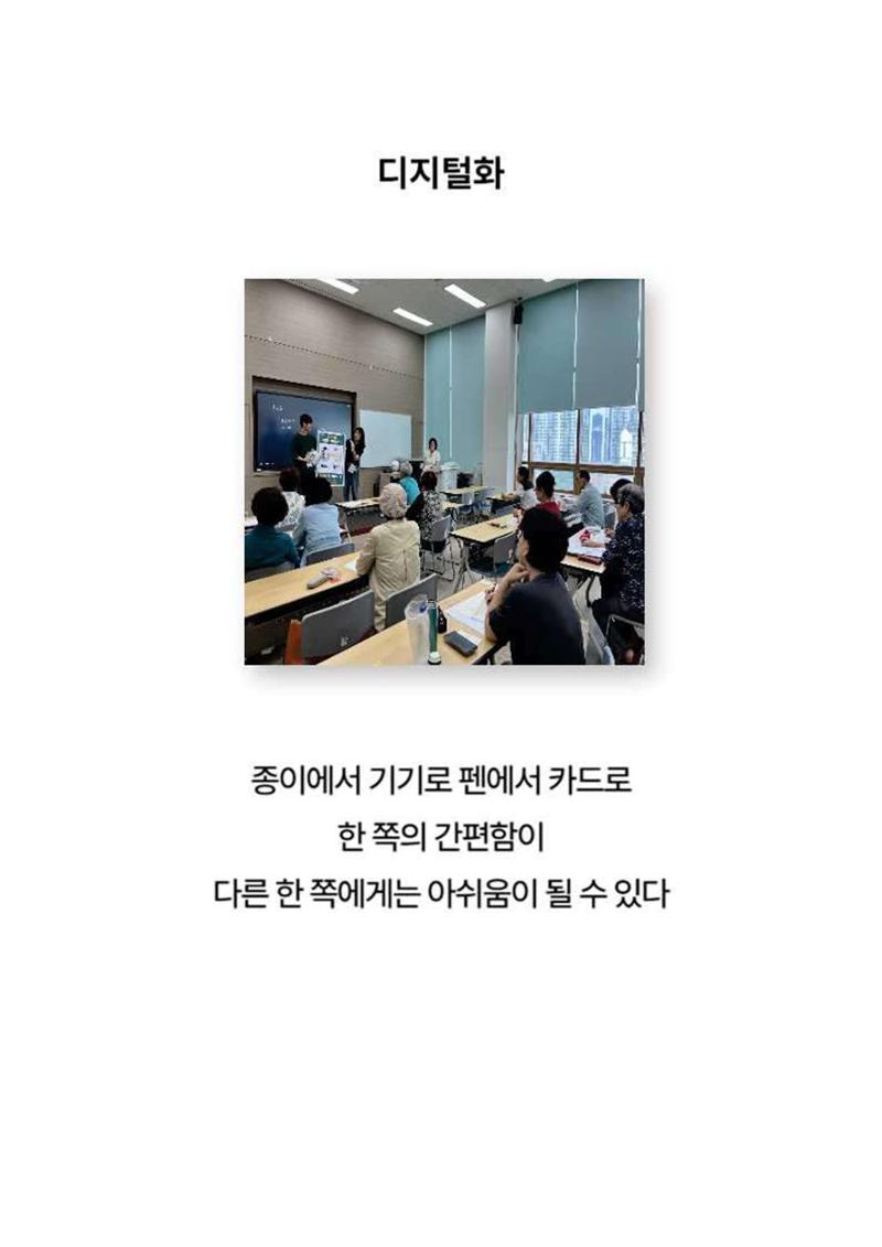2024년 소하노인종합복지관 하계실습 디카시 53페이지
