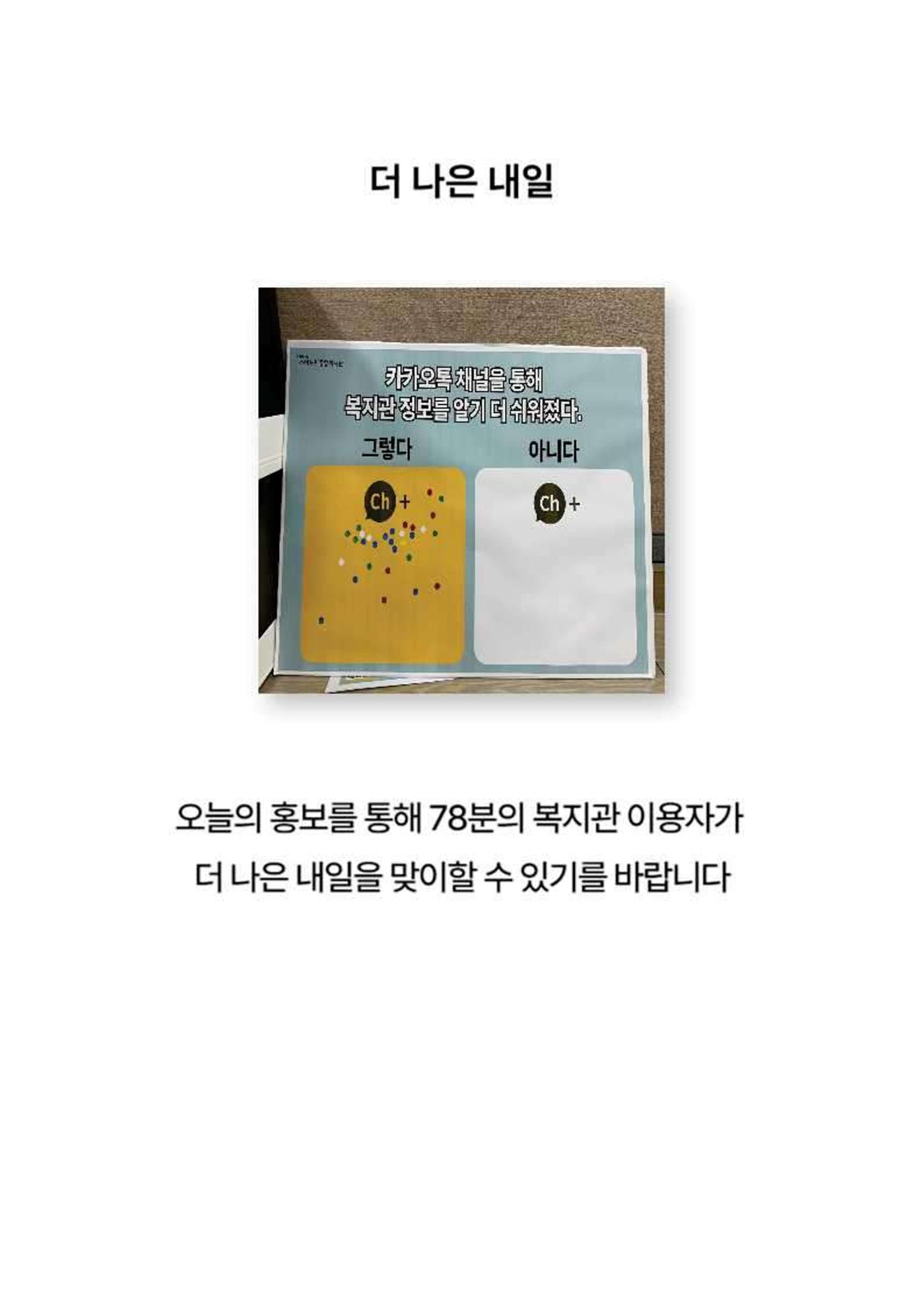 2024년 소하노인종합복지관 하계실습 디카시 51페이지