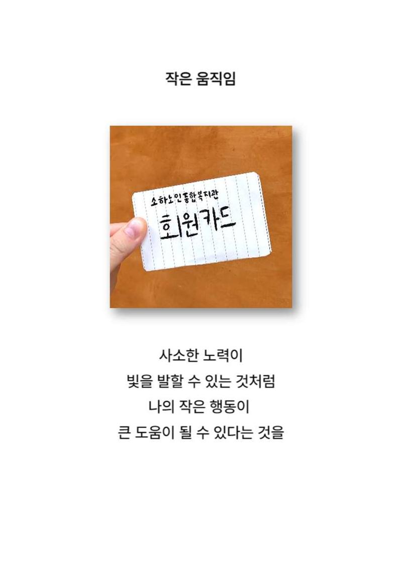 2024년 소하노인종합복지관 하계실습 디카시 69페이지