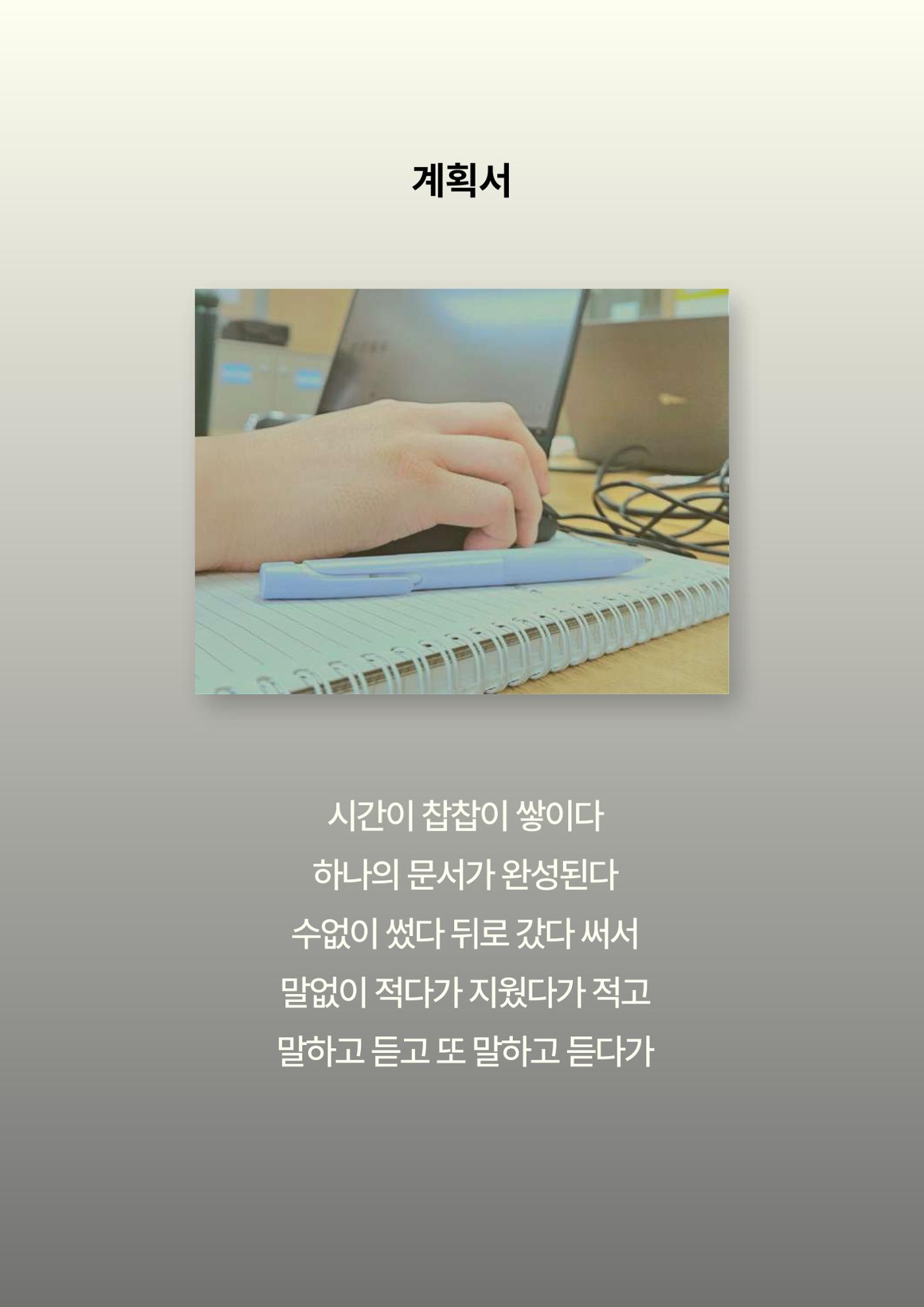2024년 소하노인종합복지관 하계실습 디카시 24페이지