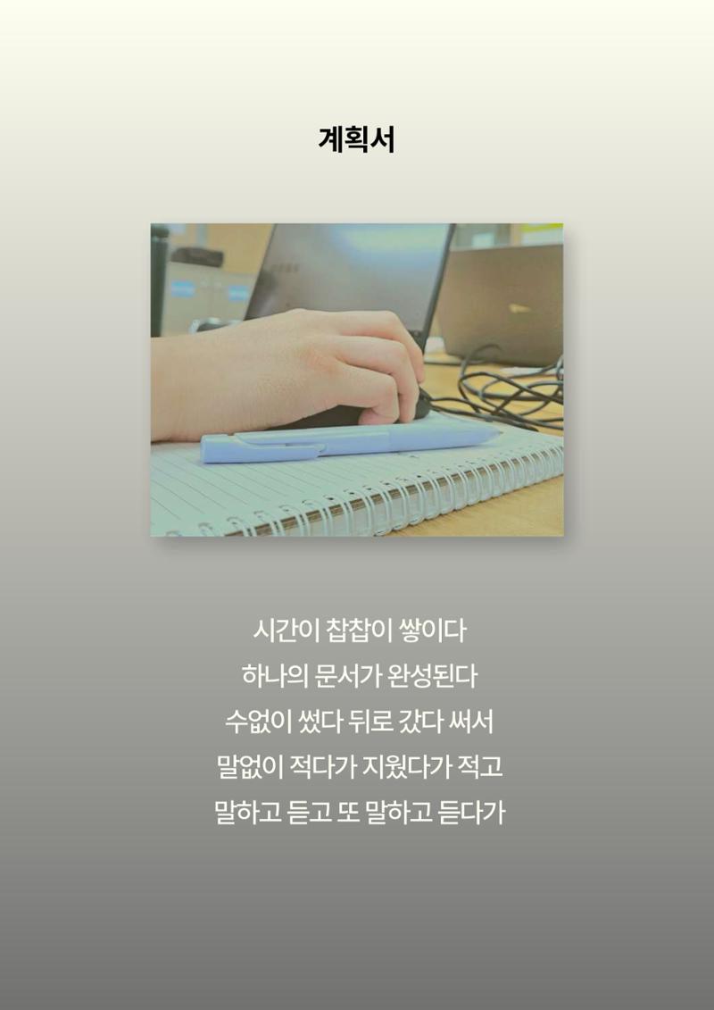 2024년 소하노인종합복지관 하계실습 디카시 24페이지