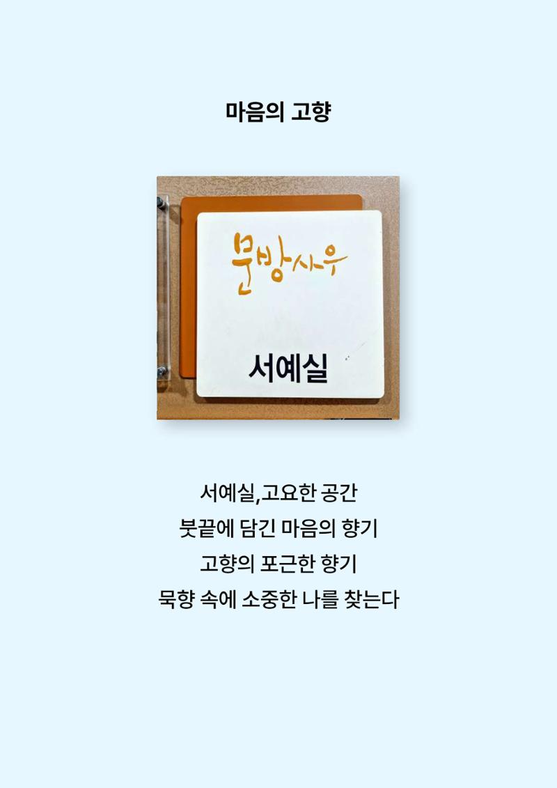 2024년 소하노인종합복지관 하계실습 디카시 20페이지
