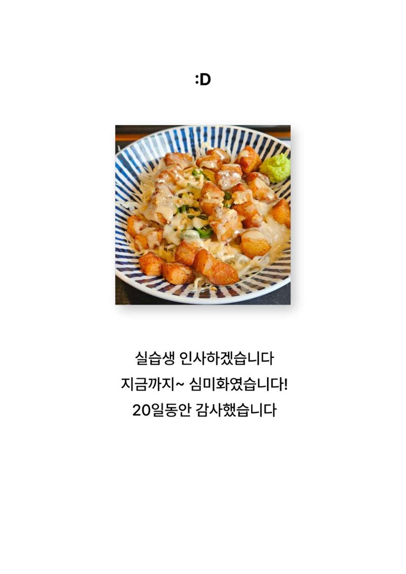 2024년 소하노인종합복지관 하계실습 디카시 42페이지