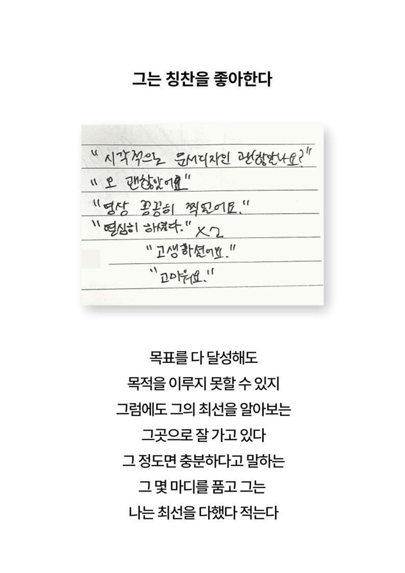 2024년 소하노인종합복지관 하계실습 디카시 28페이지