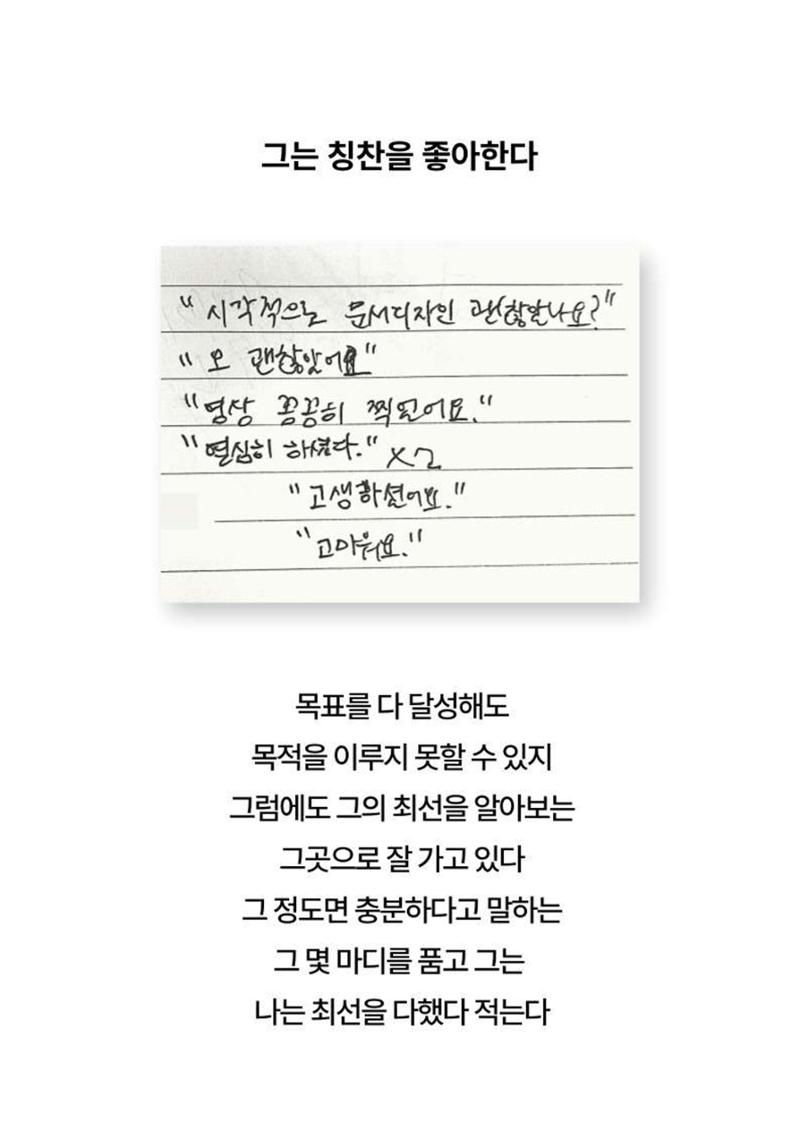 2024년 소하노인종합복지관 하계실습 디카시 28페이지