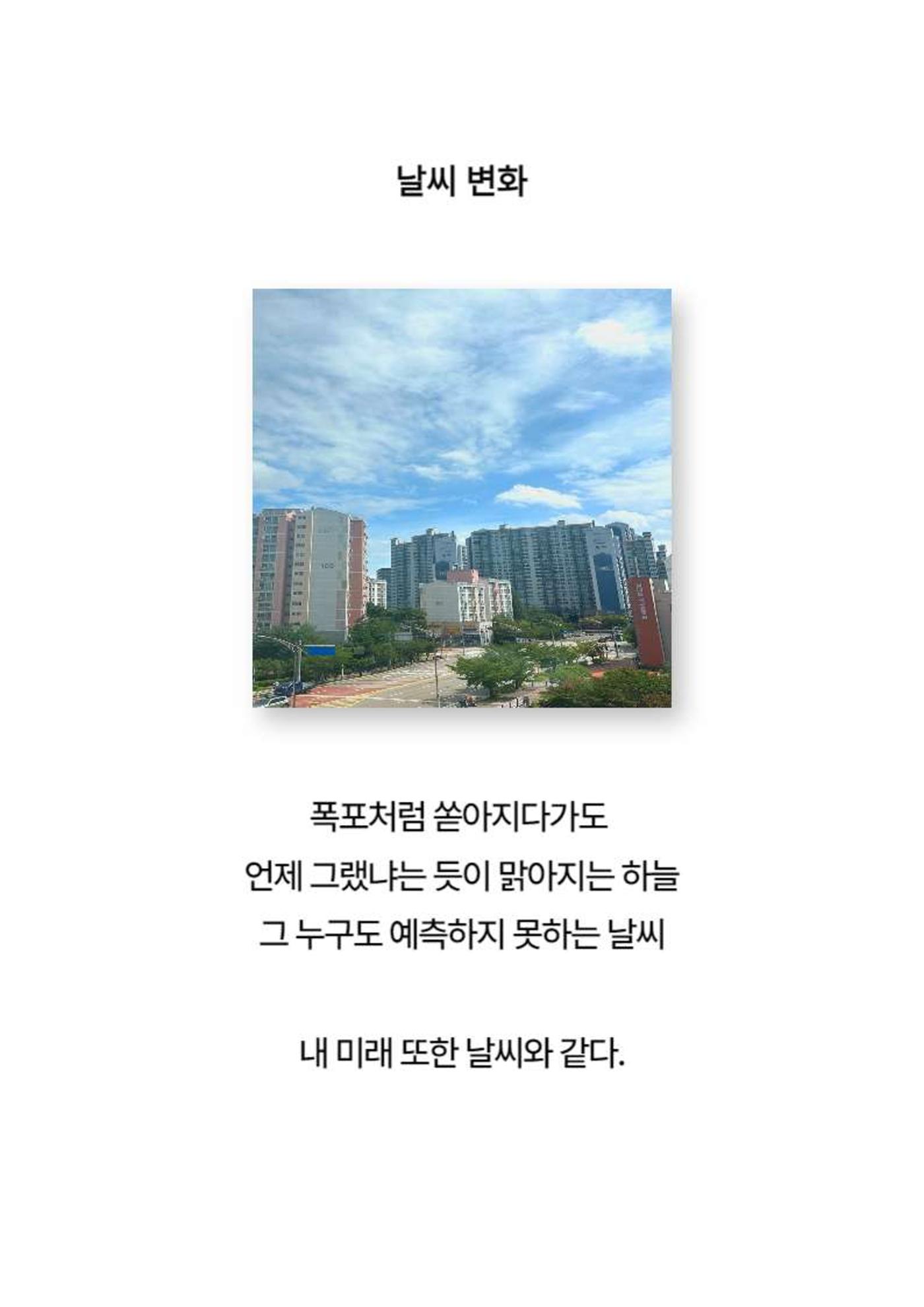 2024년 소하노인종합복지관 하계실습 디카시 77페이지