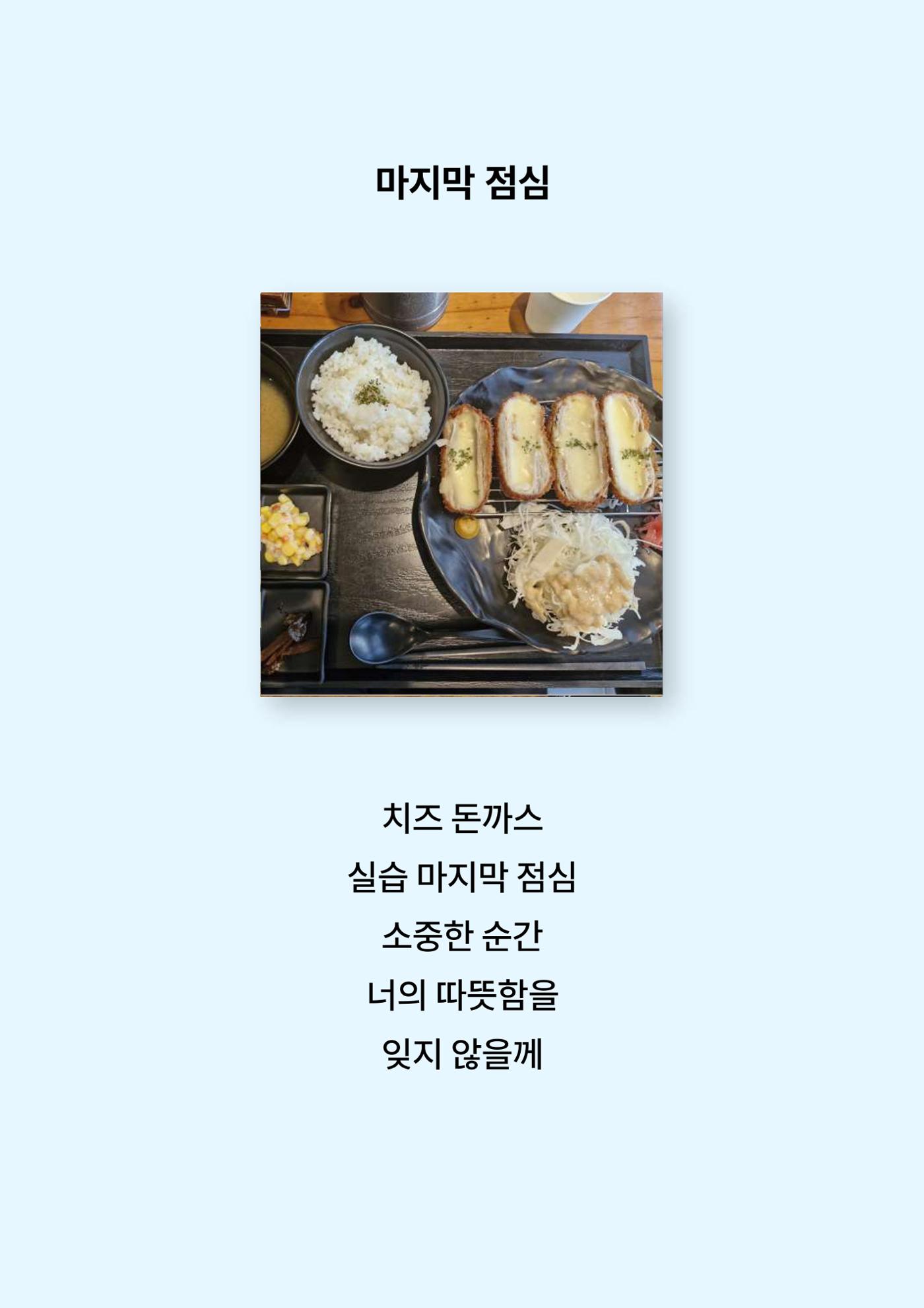 2024년 소하노인종합복지관 하계실습 디카시 22페이지
