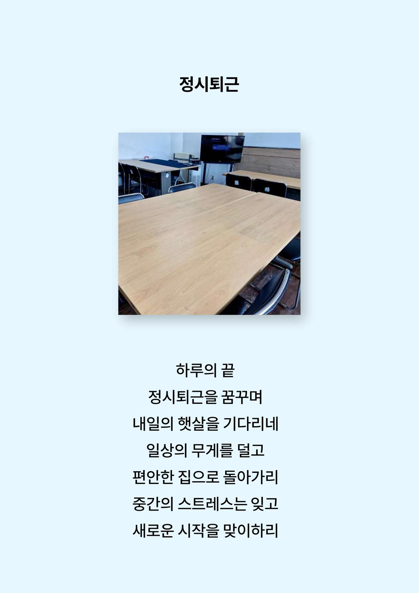 2024년 소하노인종합복지관 하계실습 디카시 12페이지