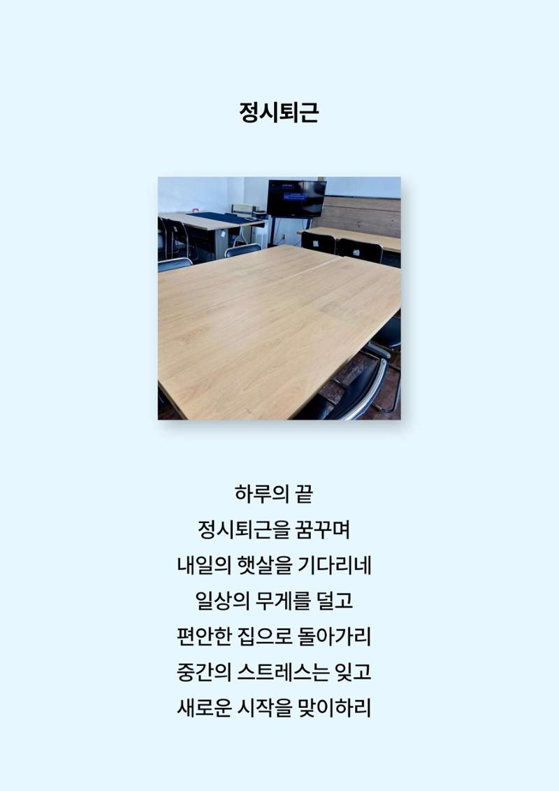 2024년 소하노인종합복지관 하계실습 디카시 12페이지