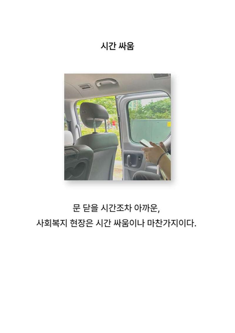 2024년 소하노인종합복지관 하계실습 디카시 74페이지