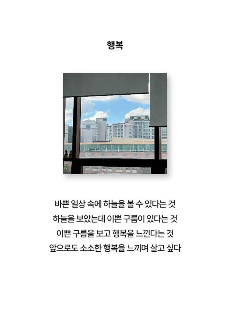 2024년 소하노인종합복지관 하계실습 디카시 60페이지