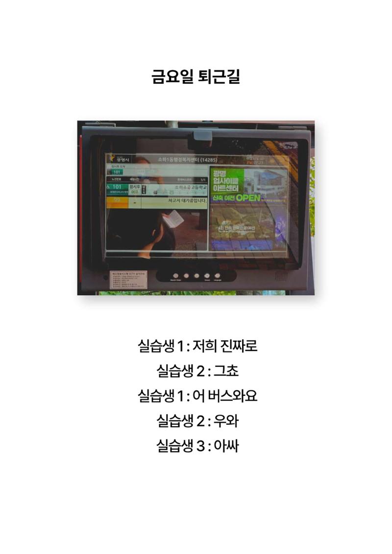 2024년 소하노인종합복지관 하계실습 디카시 27페이지