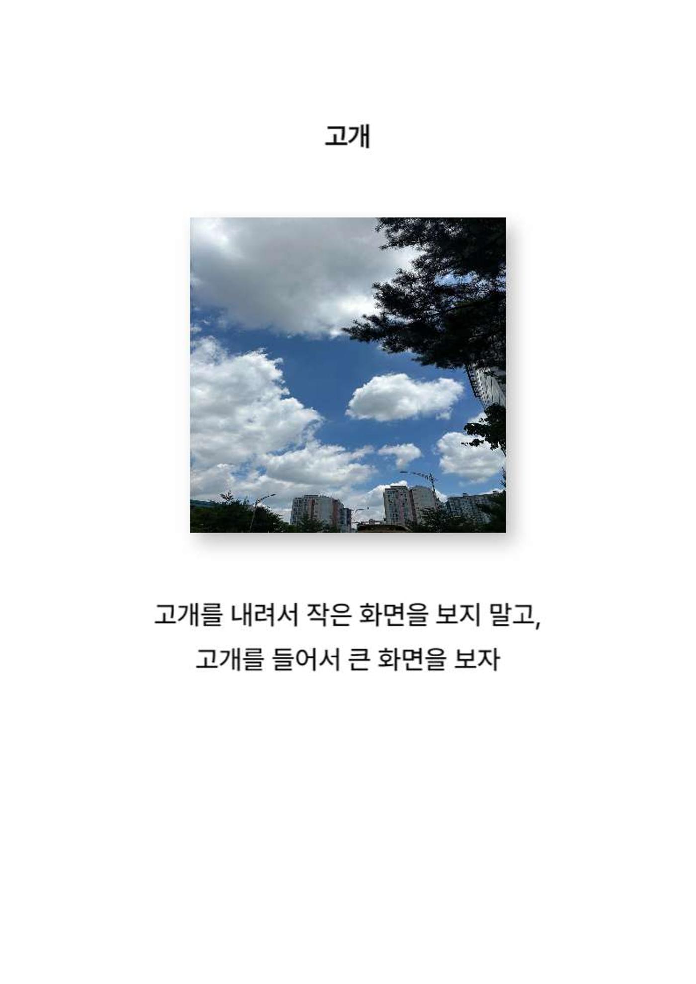 2024년 소하노인종합복지관 하계실습 디카시 64페이지