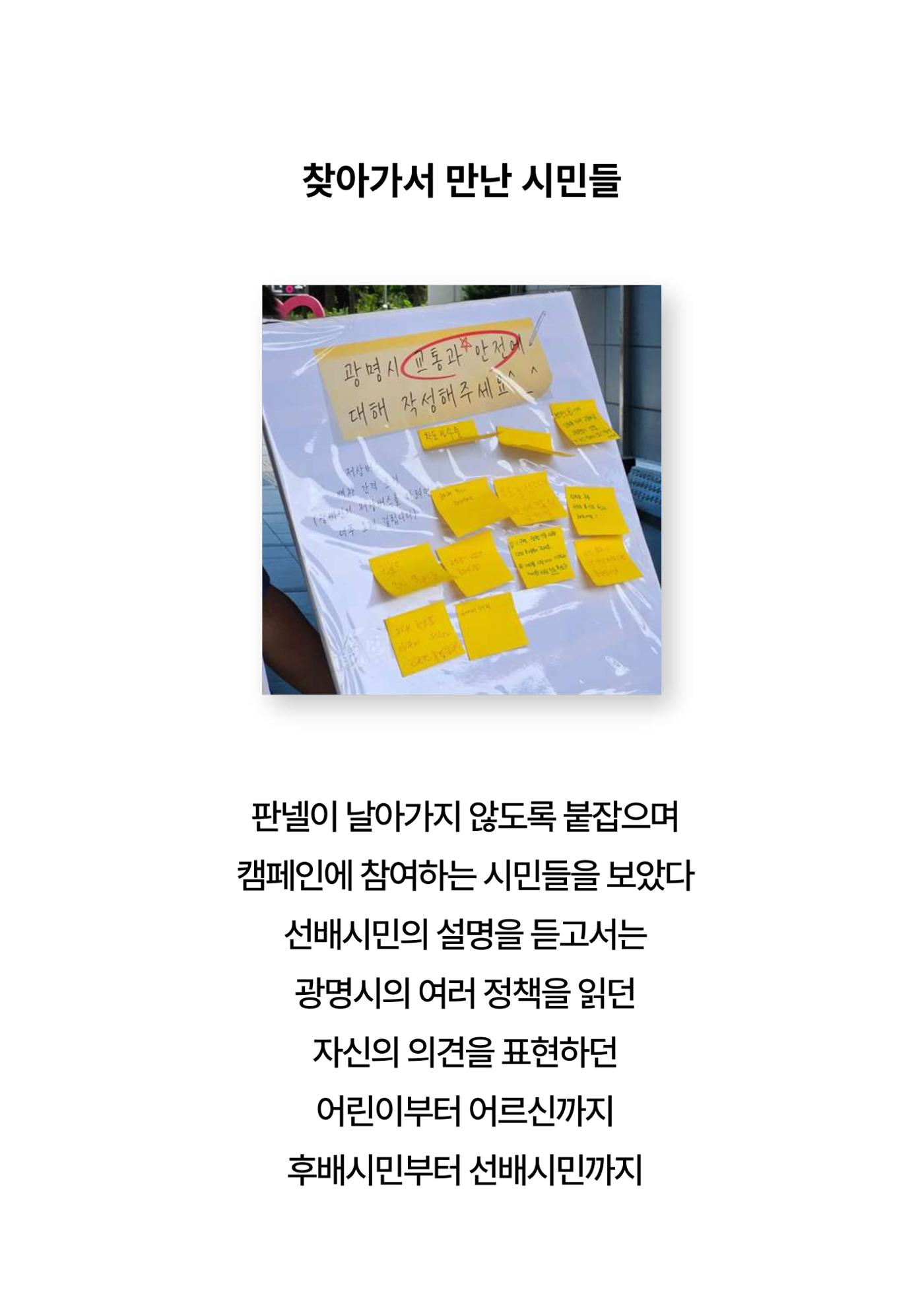 2024년 소하노인종합복지관 하계실습 디카시 38페이지