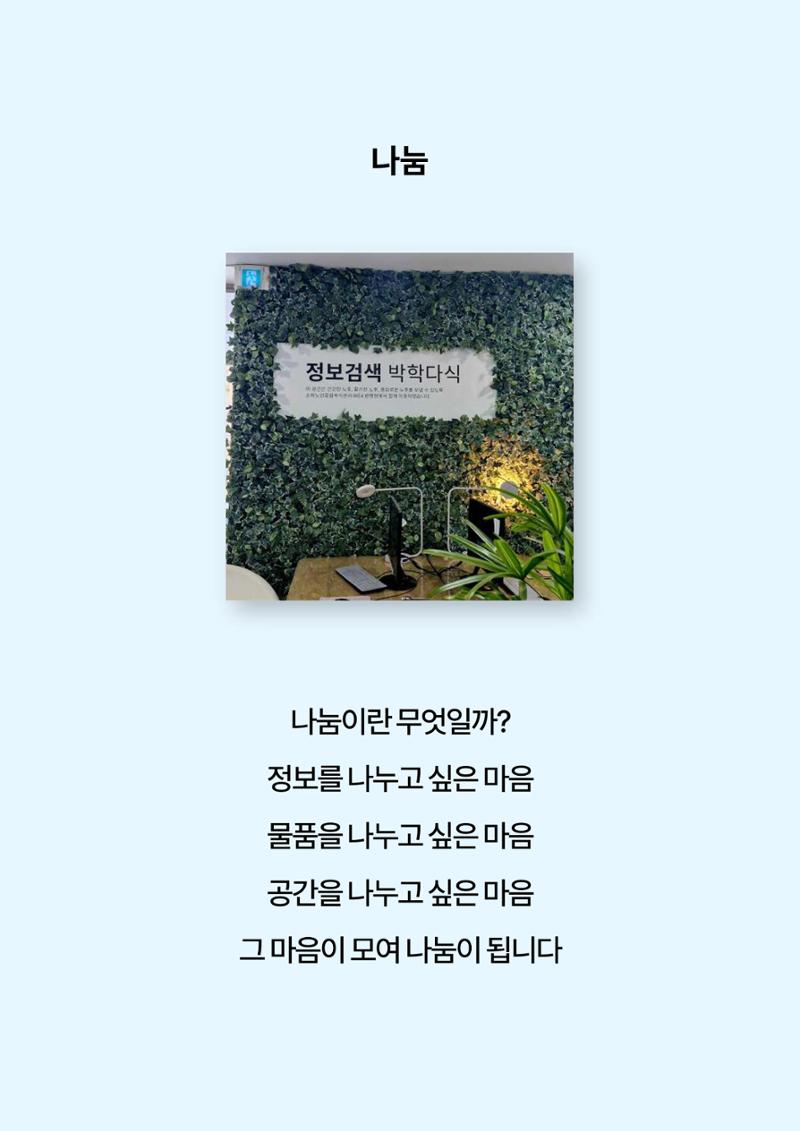 2024년 소하노인종합복지관 하계실습 디카시 3페이지