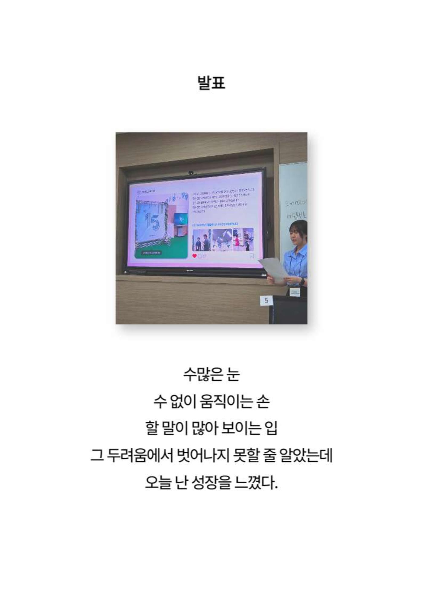2024년 소하노인종합복지관 하계실습 디카시 72페이지