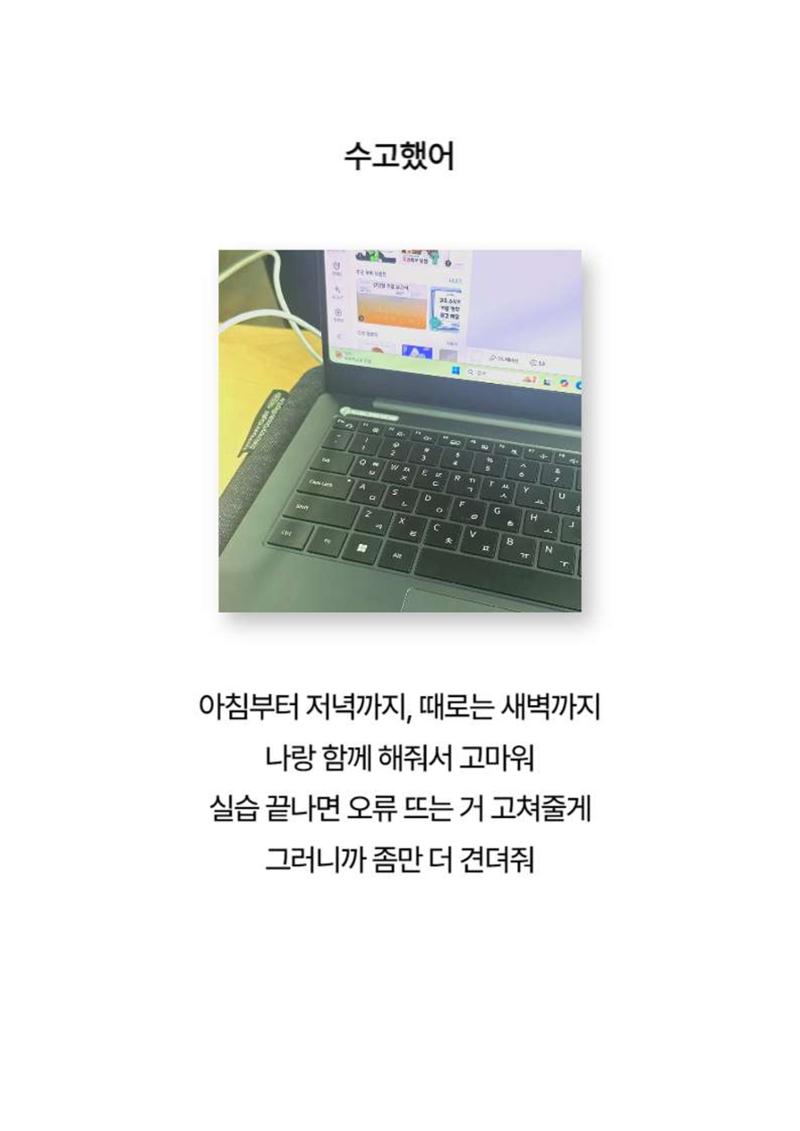 2024년 소하노인종합복지관 하계실습 디카시 81페이지