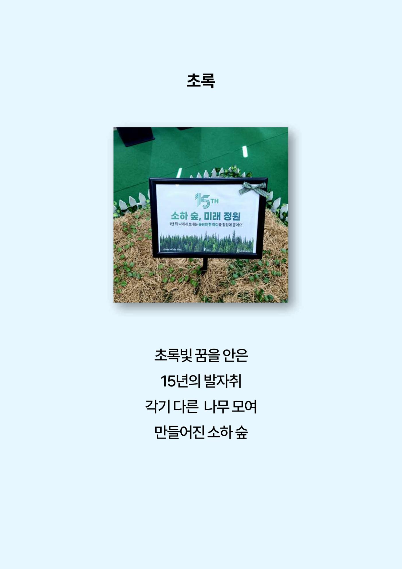2024년 소하노인종합복지관 하계실습 디카시 8페이지