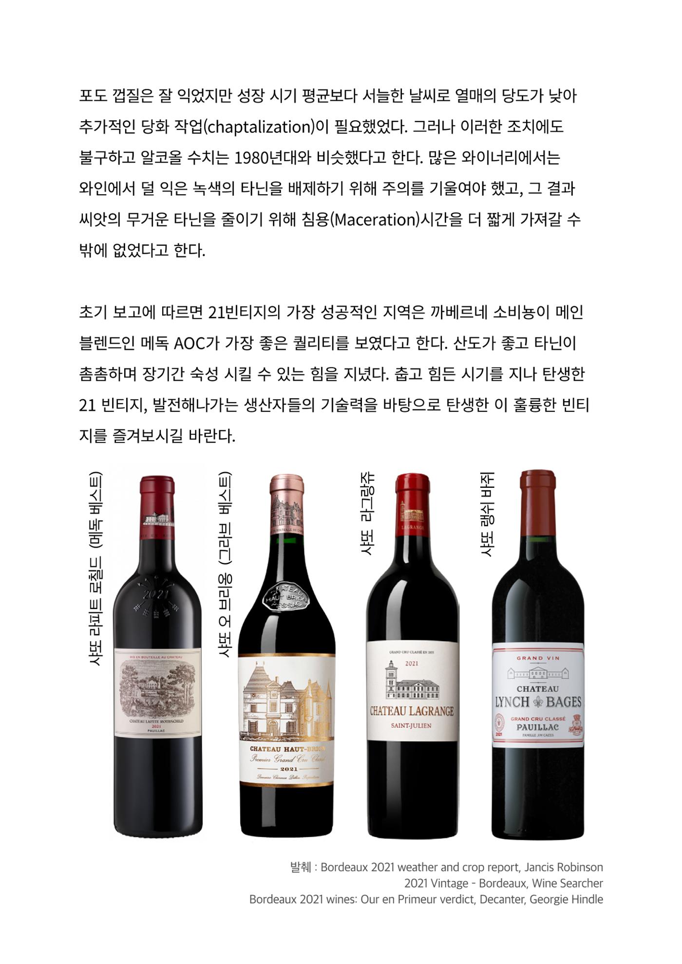 동원와인플러스 뉴스레터 8월호🏅 10p
