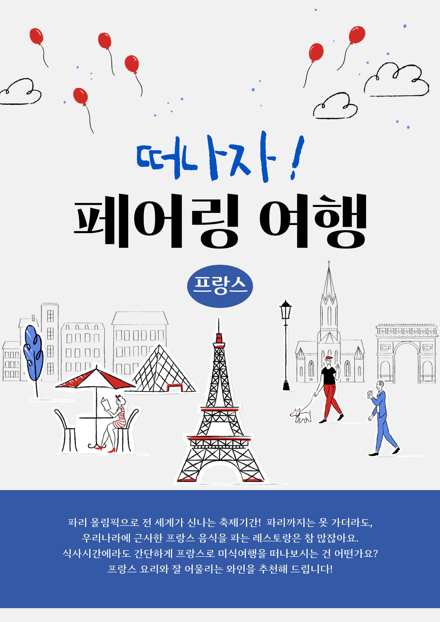 동원와인플러스 뉴스레터 8월호🏅 3p