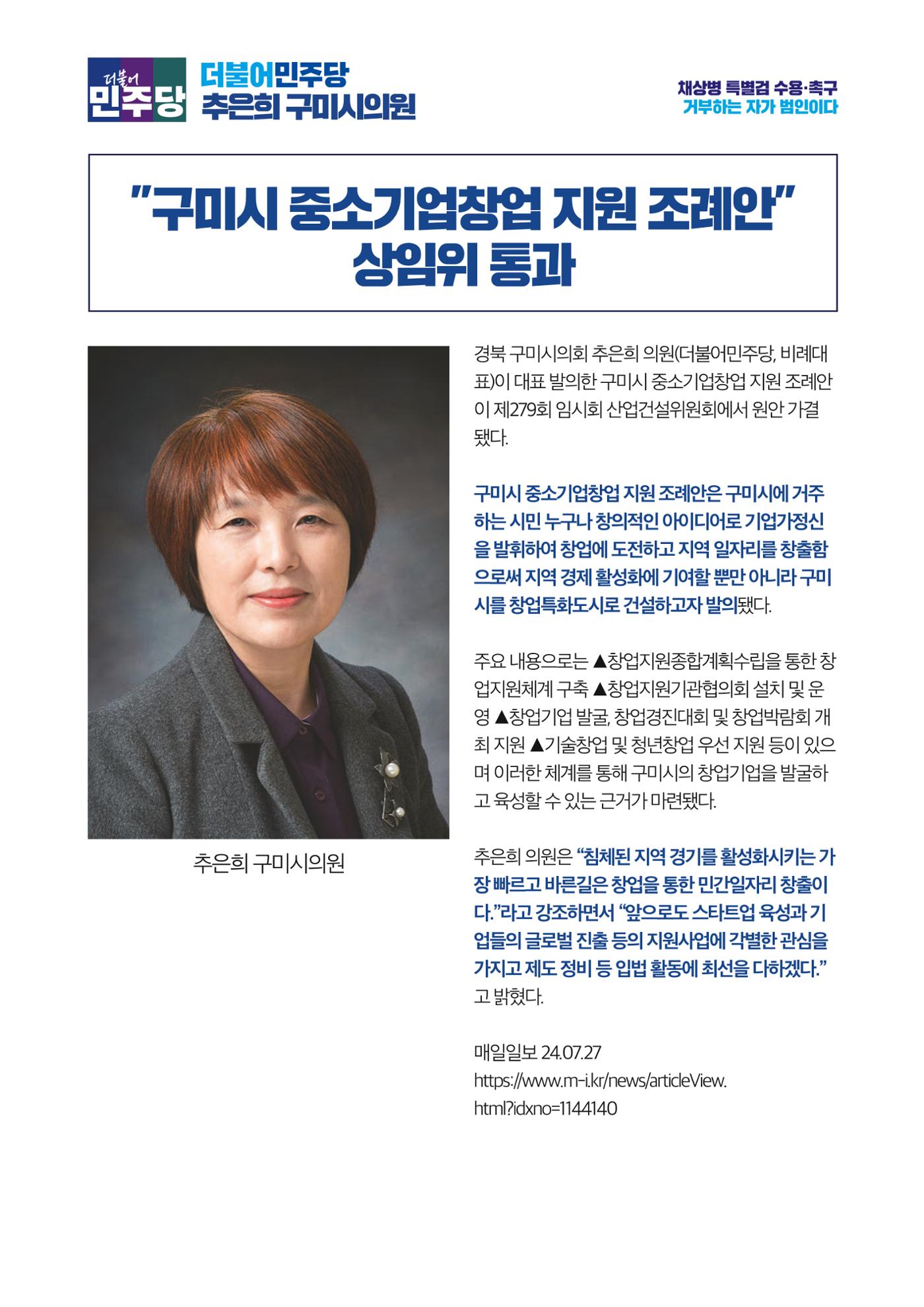 더불어민주당 경상북도당 소식지 7월호 32페이지