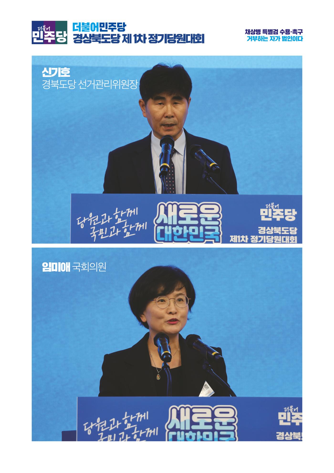 더불어민주당 경상북도당 소식지 7월호 9페이지