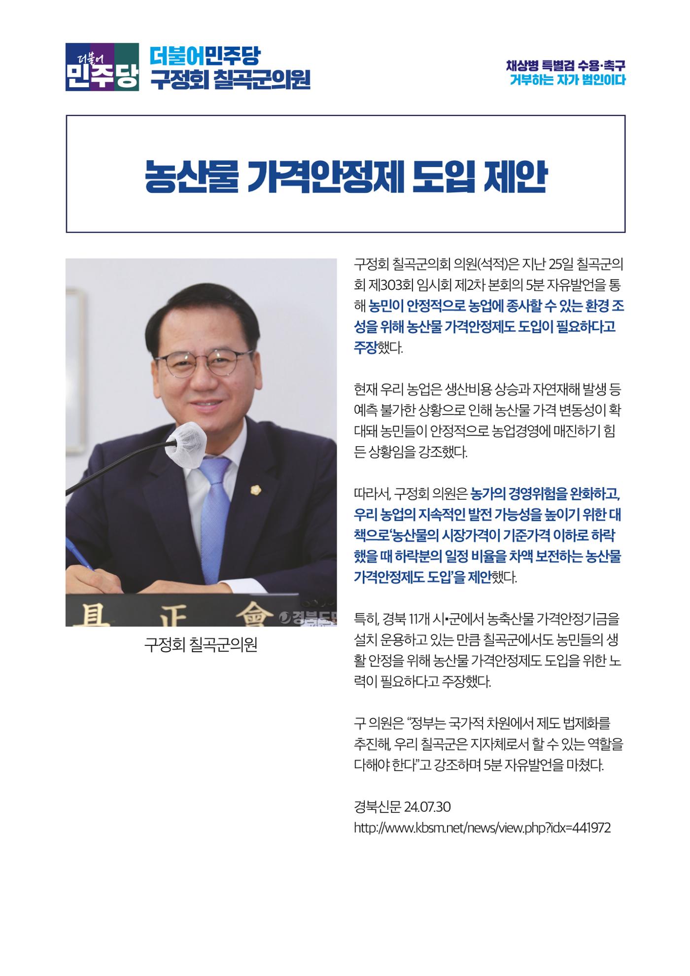 더불어민주당 경상북도당 소식지 7월호 33페이지