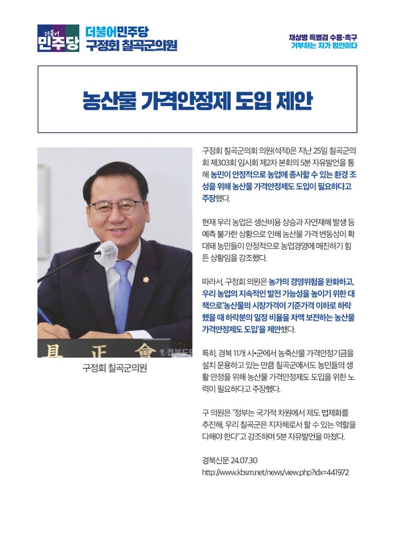 더불어민주당 경상북도당 소식지 7월호 33페이지