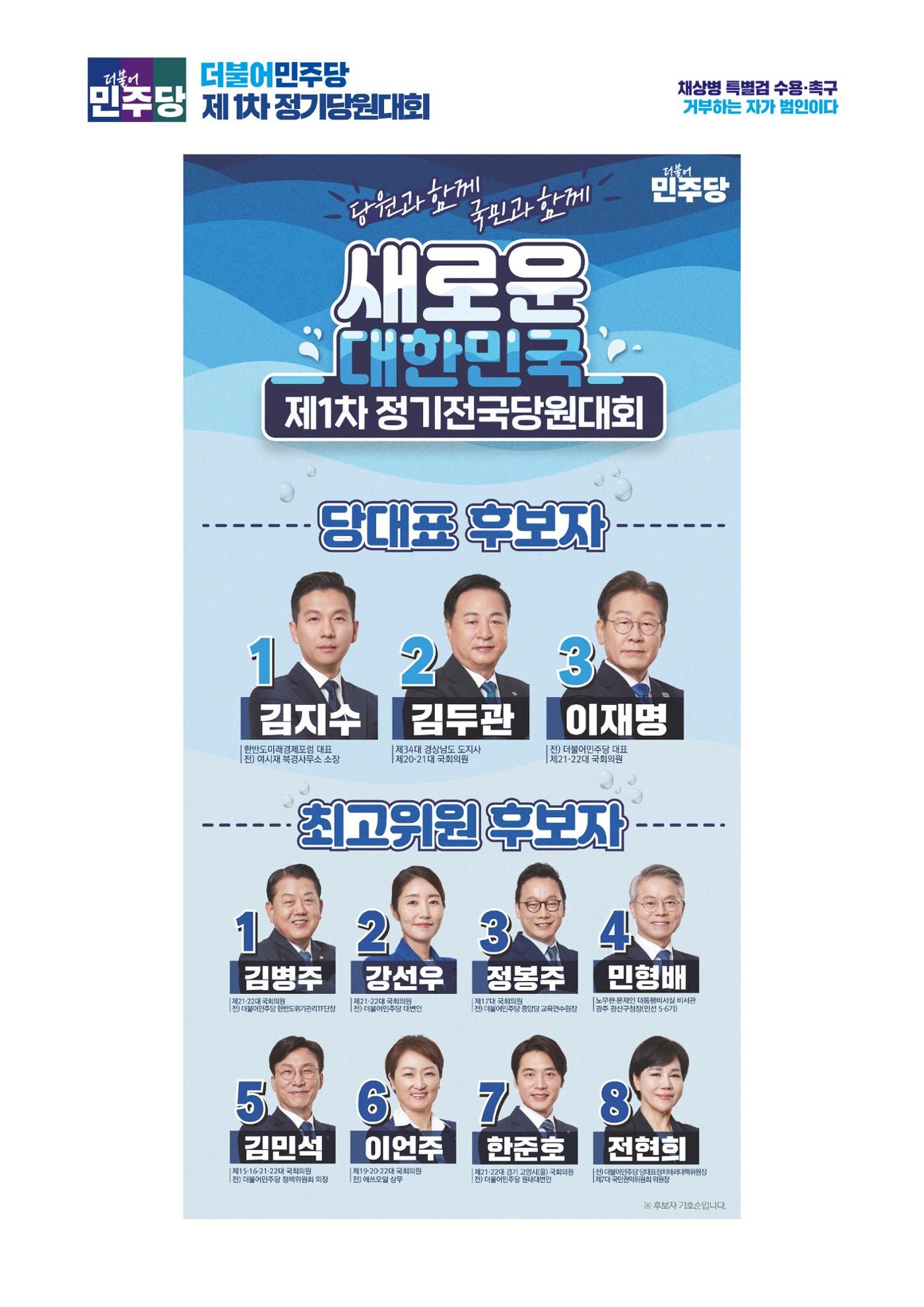 더불어민주당 경상북도당 소식지 7월호 4페이지