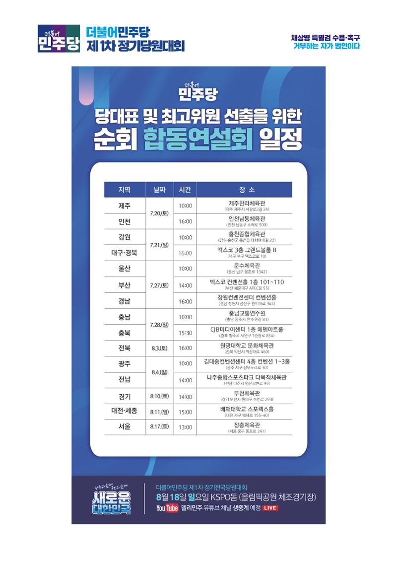 더불어민주당 경상북도당 소식지 7월호 5페이지