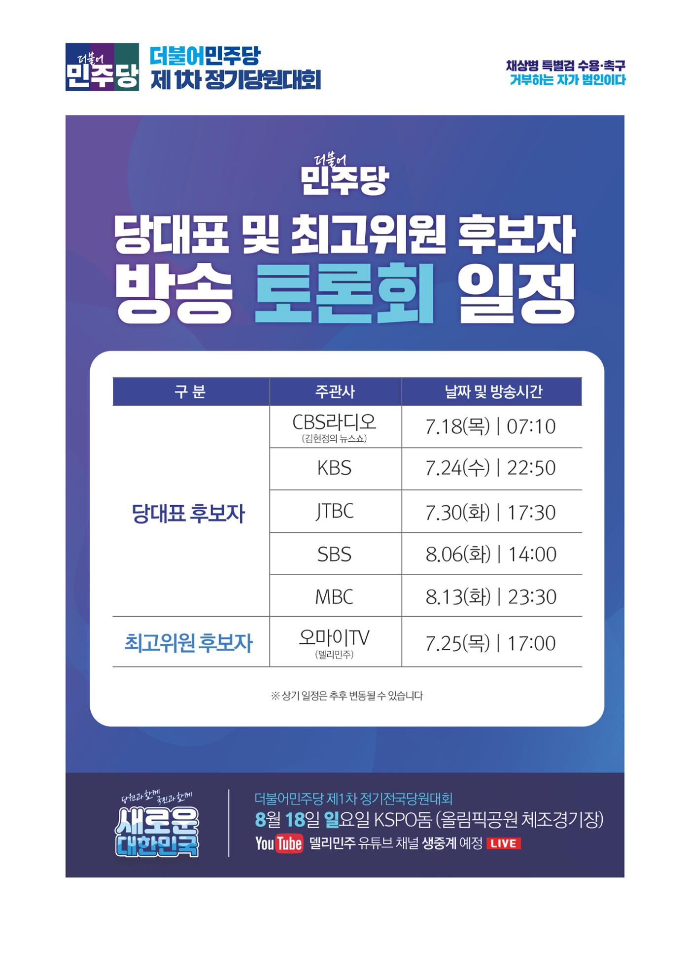 더불어민주당 경상북도당 소식지 7월호 6페이지