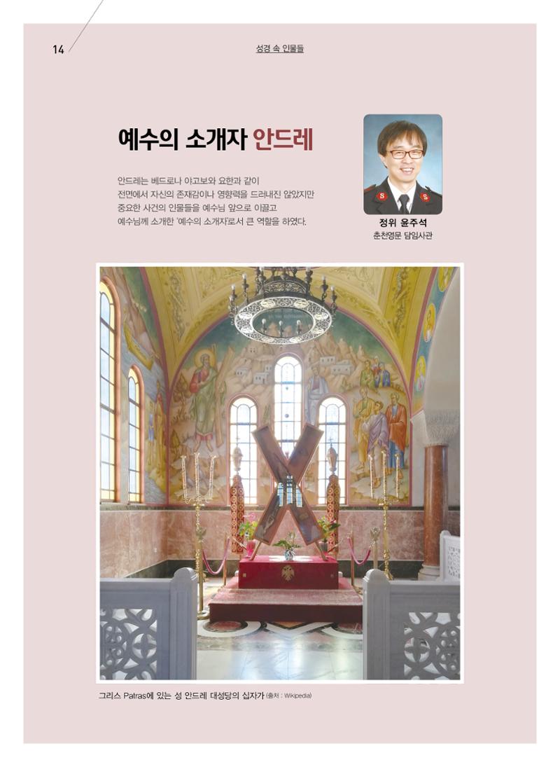 구세공보2022년 2월호 14페이지